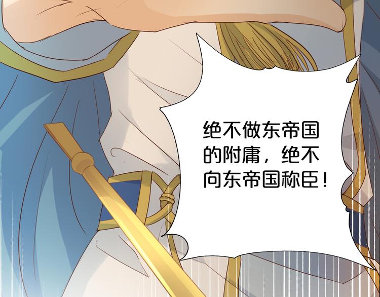 狄奥多之歌韩漫全集-第53话 恶魔的巢穴无删减无遮挡章节图片 