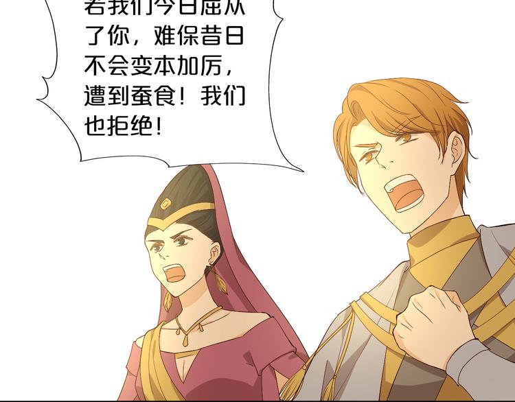 狄奥多之歌韩漫全集-第53话 恶魔的巢穴无删减无遮挡章节图片 