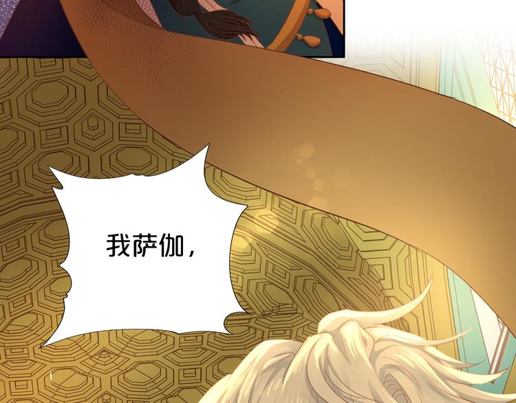 狄奥多之歌韩漫全集-第53话 恶魔的巢穴无删减无遮挡章节图片 