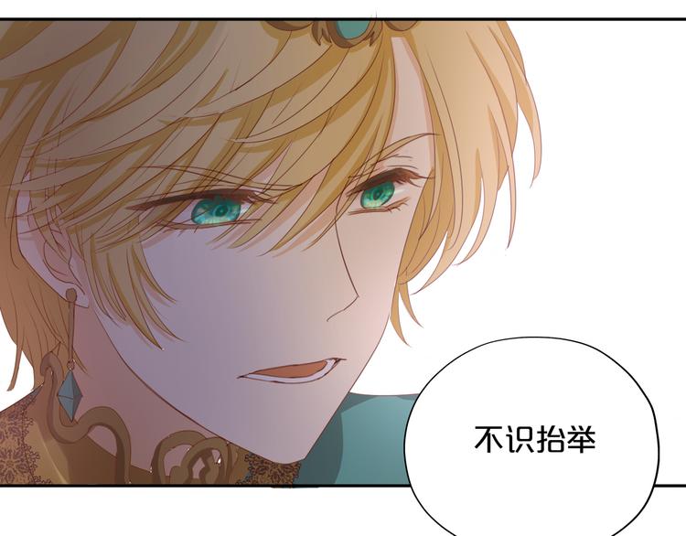 狄奥多之歌韩漫全集-第53话 恶魔的巢穴无删减无遮挡章节图片 