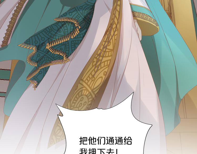 狄奥多之歌韩漫全集-第53话 恶魔的巢穴无删减无遮挡章节图片 