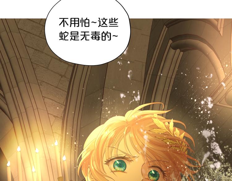 狄奥多之歌韩漫全集-第53话 恶魔的巢穴无删减无遮挡章节图片 