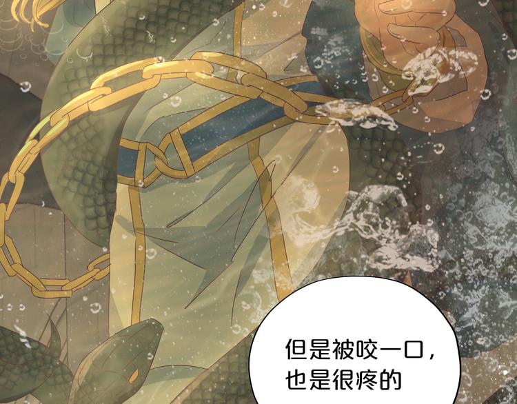 狄奥多之歌韩漫全集-第53话 恶魔的巢穴无删减无遮挡章节图片 