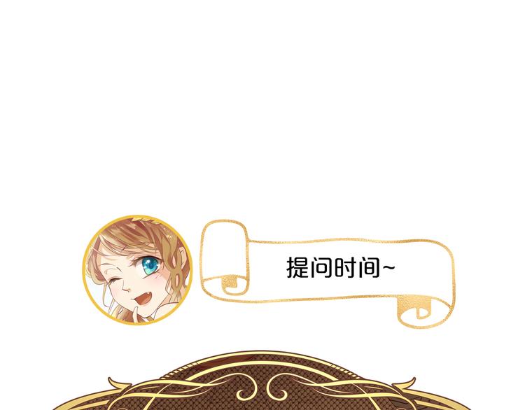 狄奥多之歌韩漫全集-第53话 恶魔的巢穴无删减无遮挡章节图片 