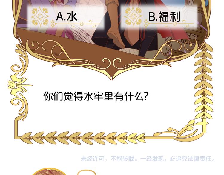 狄奥多之歌韩漫全集-第53话 恶魔的巢穴无删减无遮挡章节图片 