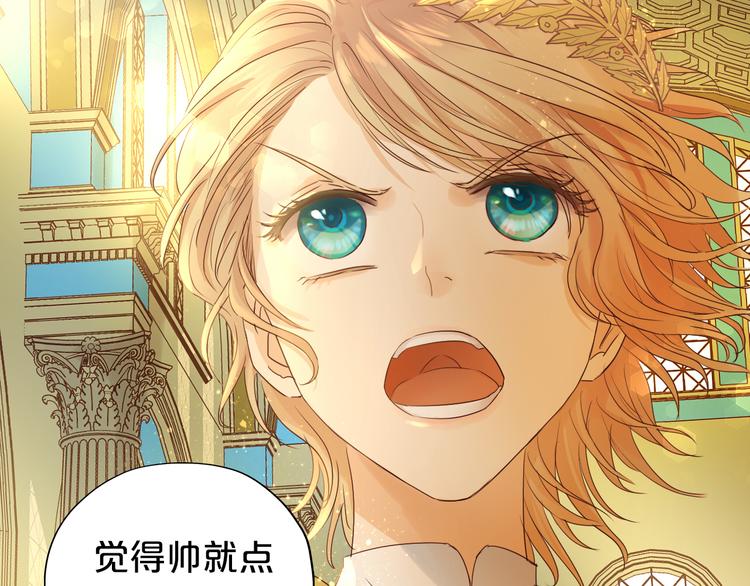 狄奥多之歌韩漫全集-第53话 恶魔的巢穴无删减无遮挡章节图片 