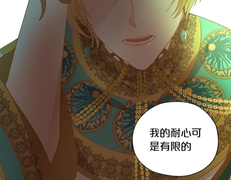 狄奥多之歌韩漫全集-第54话 危情牢狱无删减无遮挡章节图片 