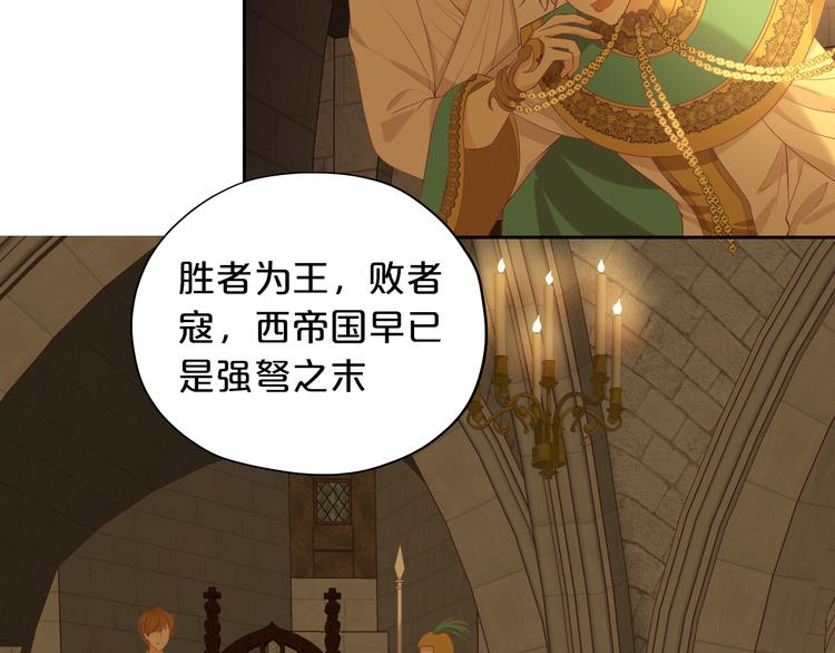 狄奥多之歌韩漫全集-第54话 危情牢狱无删减无遮挡章节图片 