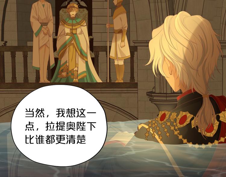 狄奥多之歌韩漫全集-第54话 危情牢狱无删减无遮挡章节图片 