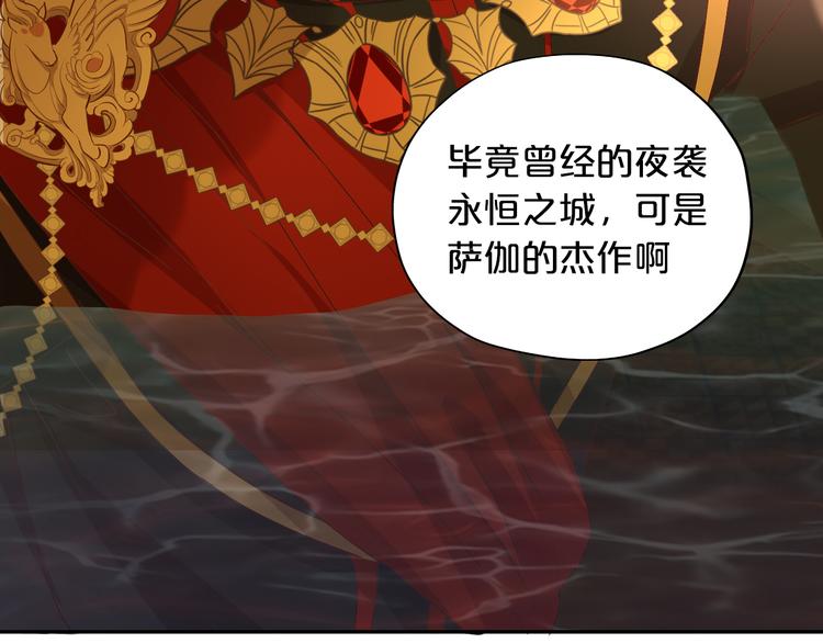 狄奥多之歌韩漫全集-第54话 危情牢狱无删减无遮挡章节图片 