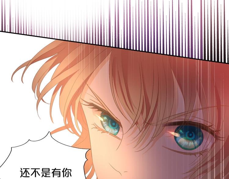 狄奥多之歌韩漫全集-第54话 危情牢狱无删减无遮挡章节图片 
