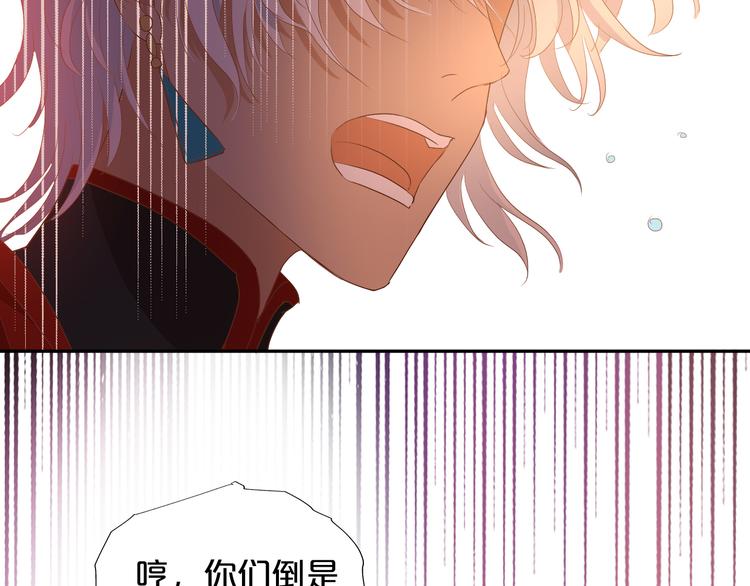 狄奥多之歌韩漫全集-第54话 危情牢狱无删减无遮挡章节图片 