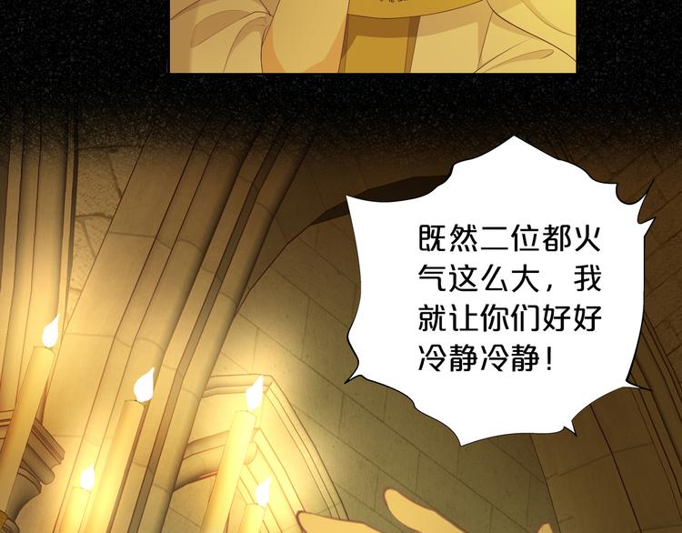 狄奥多之歌韩漫全集-第54话 危情牢狱无删减无遮挡章节图片 