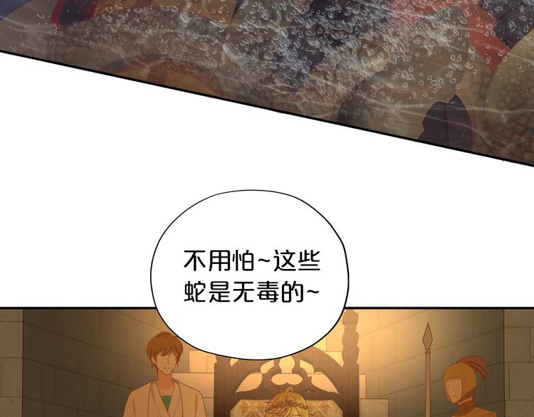 狄奥多之歌韩漫全集-第54话 危情牢狱无删减无遮挡章节图片 