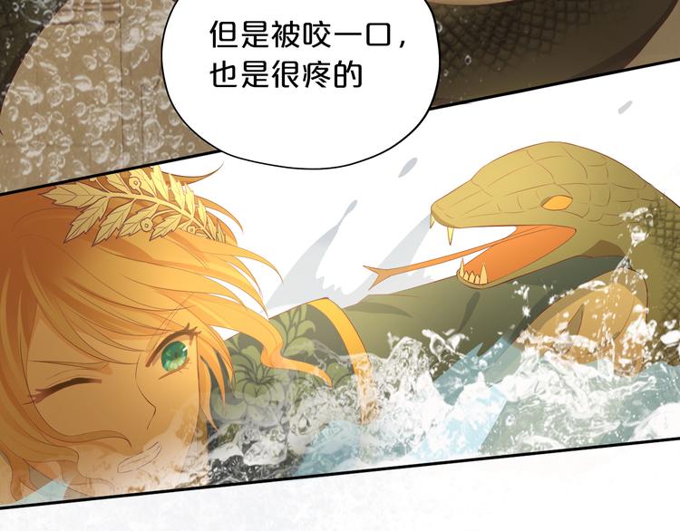 狄奥多之歌韩漫全集-第54话 危情牢狱无删减无遮挡章节图片 