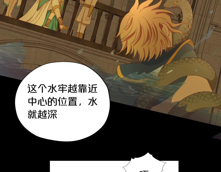 狄奥多之歌韩漫全集-第54话 危情牢狱无删减无遮挡章节图片 