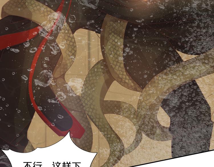 狄奥多之歌韩漫全集-第54话 危情牢狱无删减无遮挡章节图片 