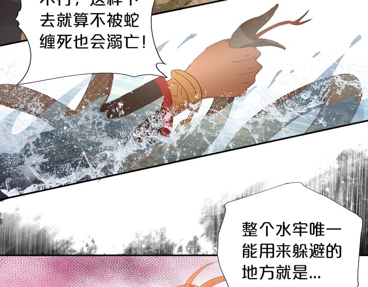 狄奥多之歌韩漫全集-第54话 危情牢狱无删减无遮挡章节图片 