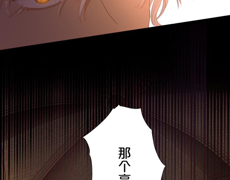 狄奥多之歌韩漫全集-第54话 危情牢狱无删减无遮挡章节图片 