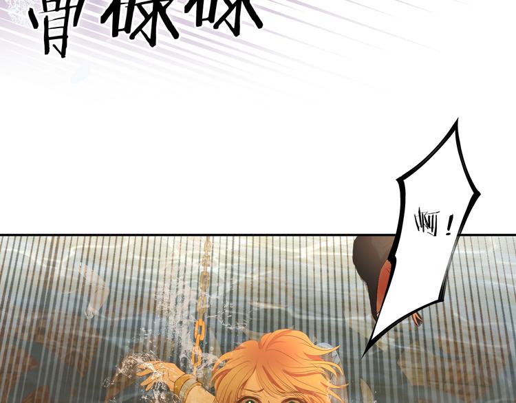 狄奥多之歌韩漫全集-第54话 危情牢狱无删减无遮挡章节图片 