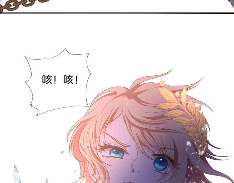 狄奥多之歌韩漫全集-第54话 危情牢狱无删减无遮挡章节图片 
