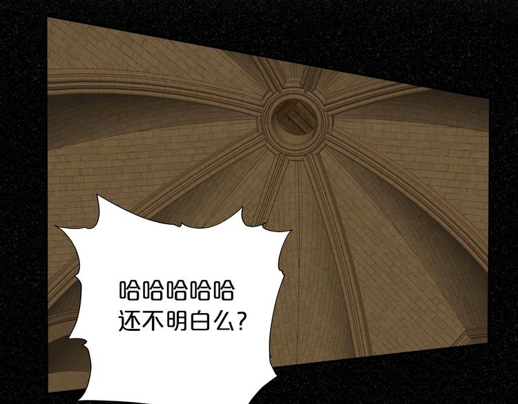 狄奥多之歌韩漫全集-第54话 危情牢狱无删减无遮挡章节图片 