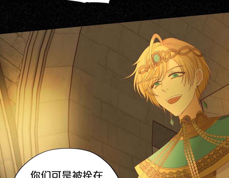 狄奥多之歌韩漫全集-第54话 危情牢狱无删减无遮挡章节图片 