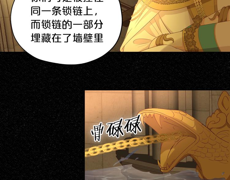狄奥多之歌韩漫全集-第54话 危情牢狱无删减无遮挡章节图片 