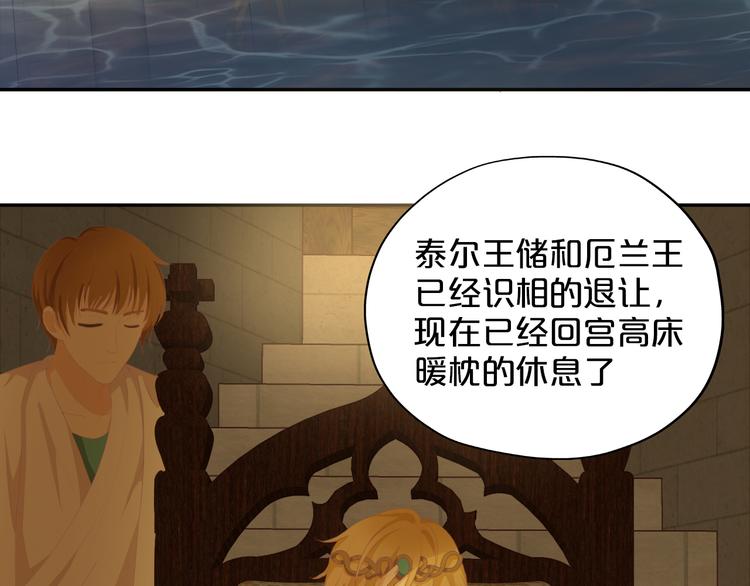 狄奥多之歌韩漫全集-第54话 危情牢狱无删减无遮挡章节图片 