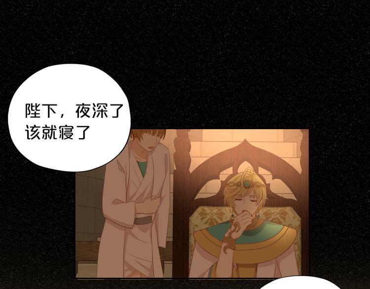 狄奥多之歌韩漫全集-第54话 危情牢狱无删减无遮挡章节图片 