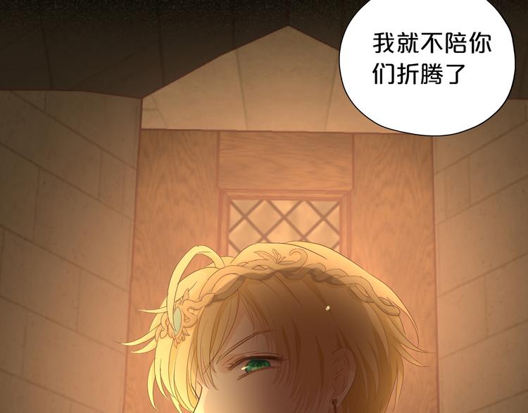 狄奥多之歌韩漫全集-第54话 危情牢狱无删减无遮挡章节图片 
