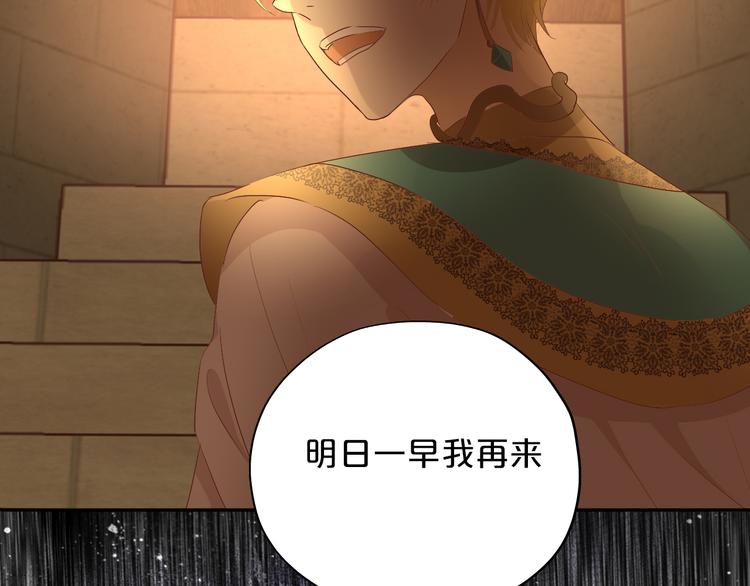 狄奥多之歌韩漫全集-第54话 危情牢狱无删减无遮挡章节图片 