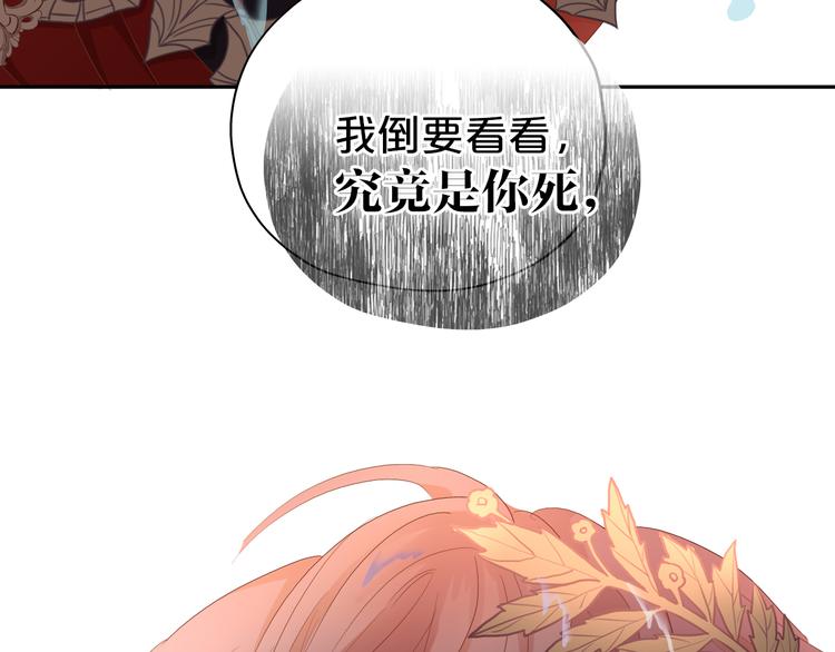 狄奥多之歌韩漫全集-第54话 危情牢狱无删减无遮挡章节图片 