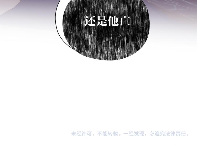 狄奥多之歌韩漫全集-第54话 危情牢狱无删减无遮挡章节图片 