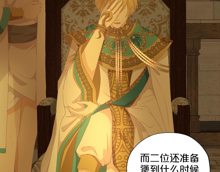 狄奥多之歌韩漫全集-第54话 危情牢狱无删减无遮挡章节图片 