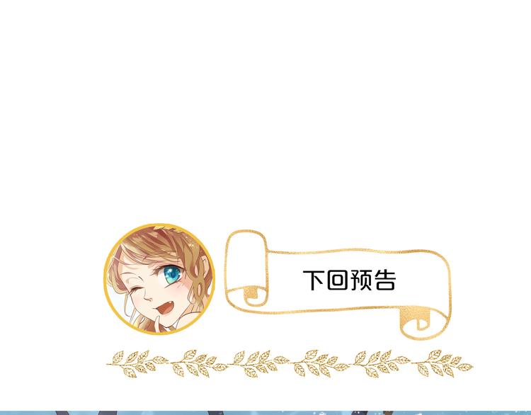 狄奥多之歌韩漫全集-第54话 危情牢狱无删减无遮挡章节图片 
