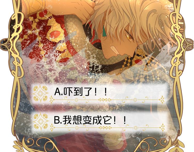 狄奥多之歌韩漫全集-第54话 危情牢狱无删减无遮挡章节图片 