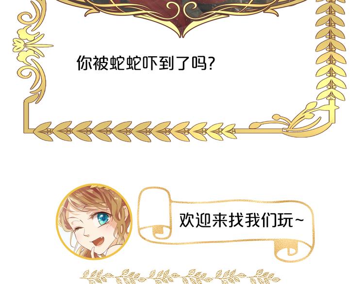 狄奥多之歌韩漫全集-第54话 危情牢狱无删减无遮挡章节图片 