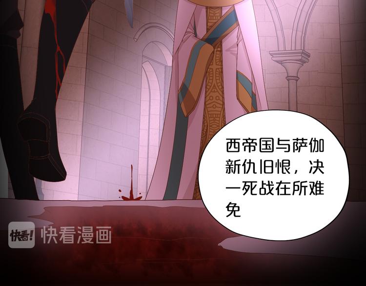 狄奥多之歌韩漫全集-第55话 交缠无删减无遮挡章节图片 
