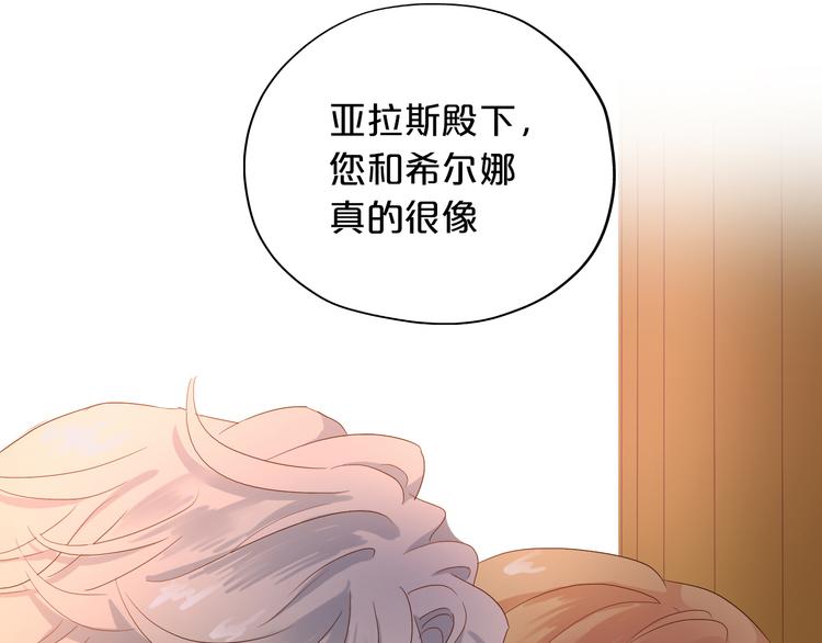 狄奥多之歌韩漫全集-第55话 交缠无删减无遮挡章节图片 