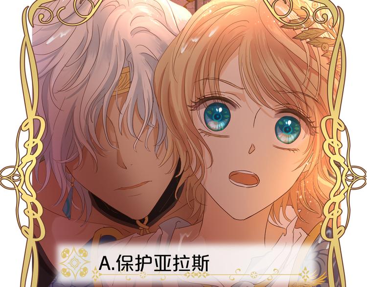 狄奥多之歌韩漫全集-第55话 交缠无删减无遮挡章节图片 