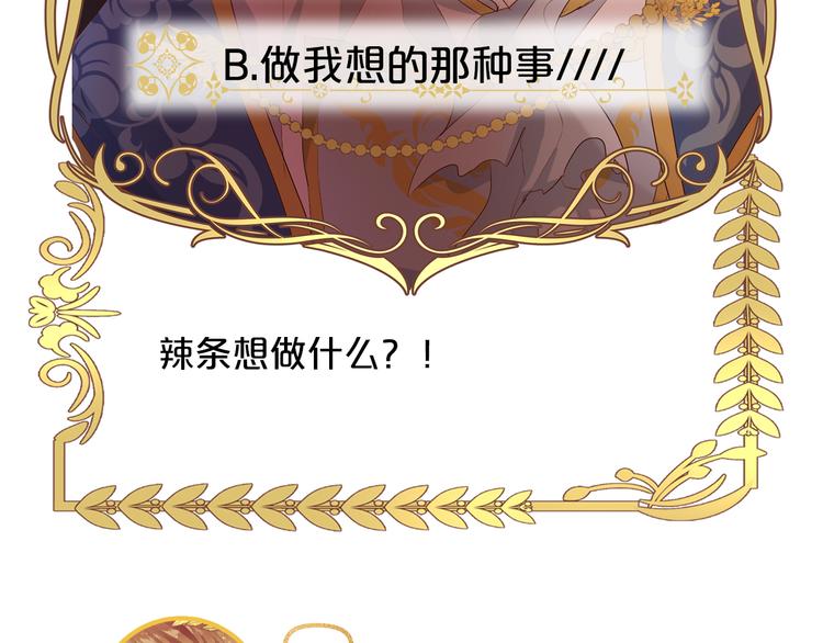 狄奥多之歌韩漫全集-第55话 交缠无删减无遮挡章节图片 