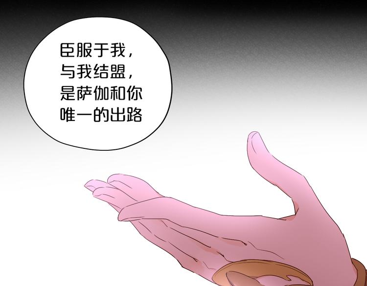 狄奥多之歌韩漫全集-第55话 交缠无删减无遮挡章节图片 