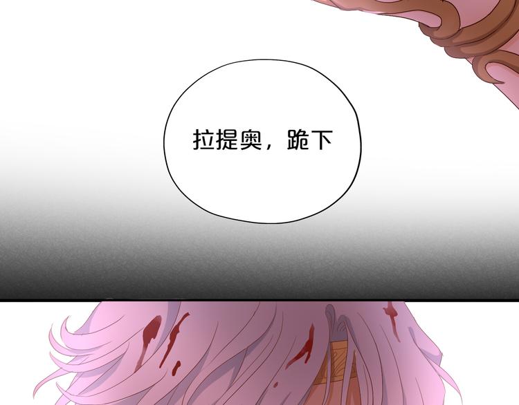 狄奥多之歌韩漫全集-第55话 交缠无删减无遮挡章节图片 