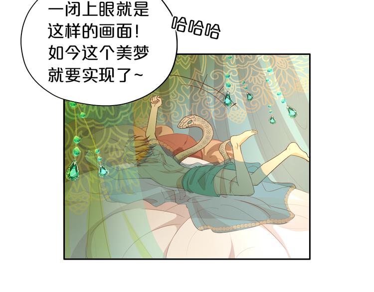 狄奥多之歌韩漫全集-第55话 交缠无删减无遮挡章节图片 