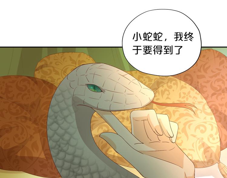 狄奥多之歌韩漫全集-第55话 交缠无删减无遮挡章节图片 