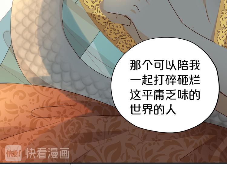 狄奥多之歌韩漫全集-第55话 交缠无删减无遮挡章节图片 