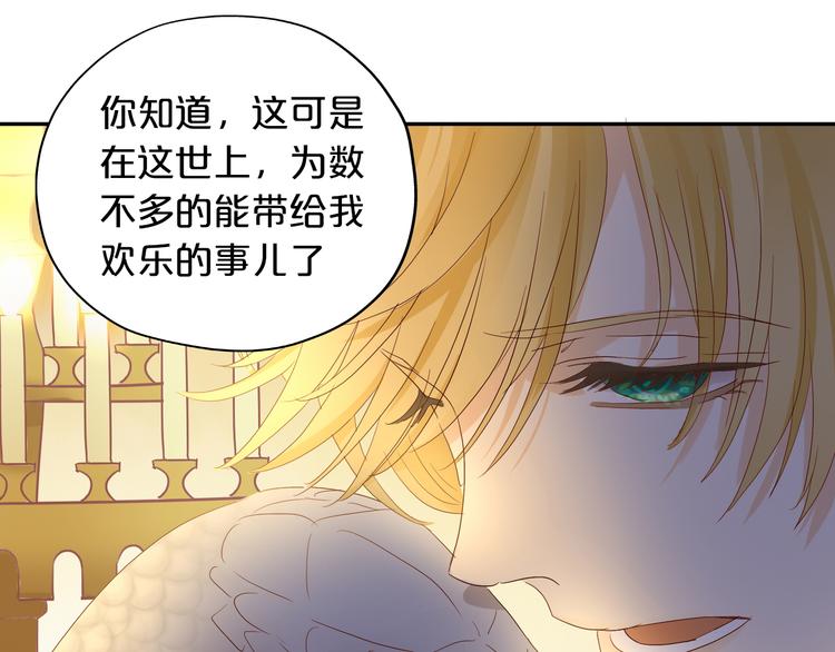 狄奥多之歌韩漫全集-第55话 交缠无删减无遮挡章节图片 