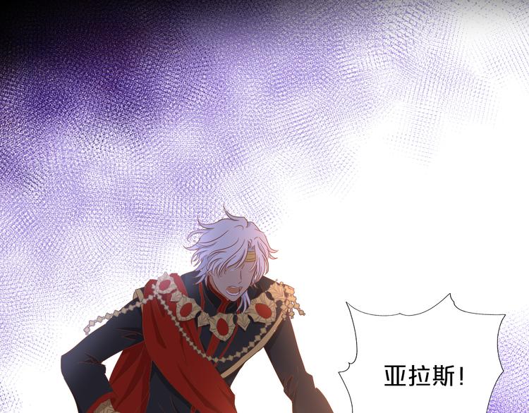狄奥多之歌韩漫全集-第55话 交缠无删减无遮挡章节图片 