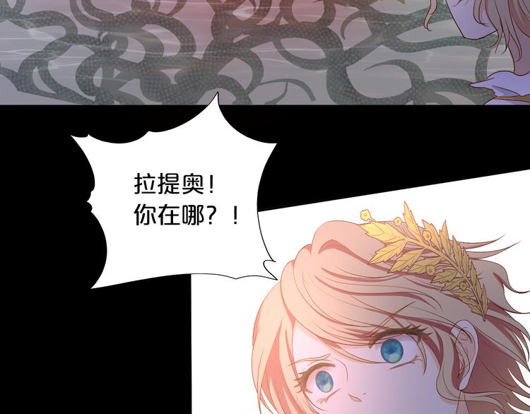 狄奥多之歌韩漫全集-第55话 交缠无删减无遮挡章节图片 